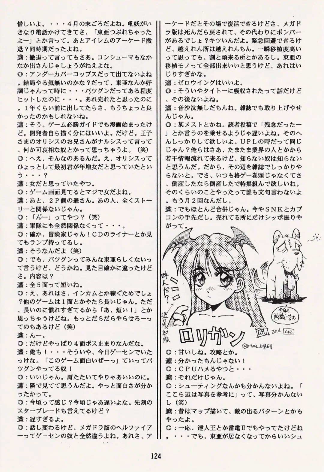 Game no Shuujin Fhentai - Page 124