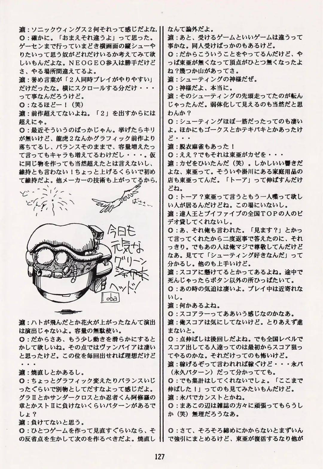 Game no Shuujin Fhentai - Page 127