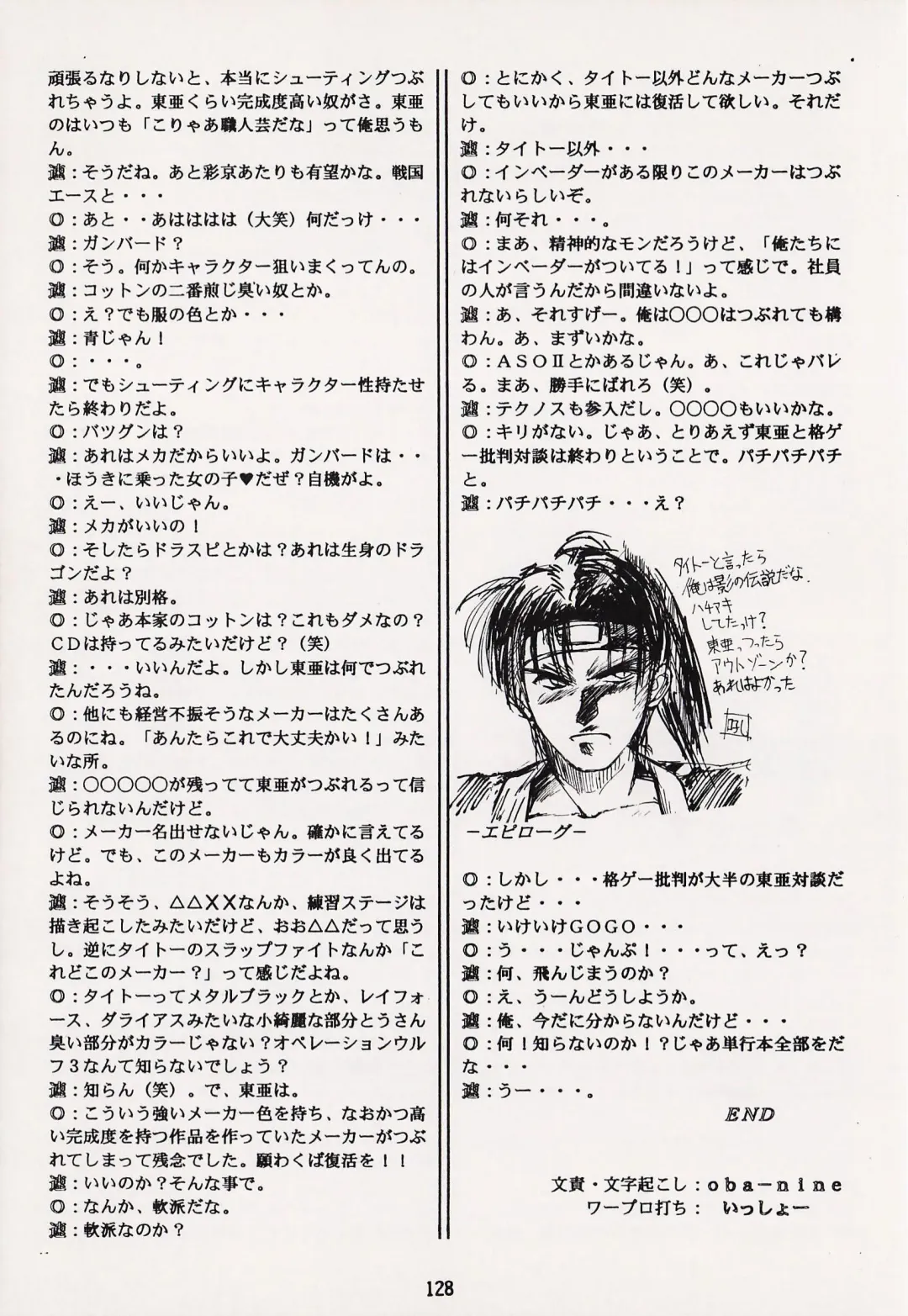 Game no Shuujin Fhentai - Page 128