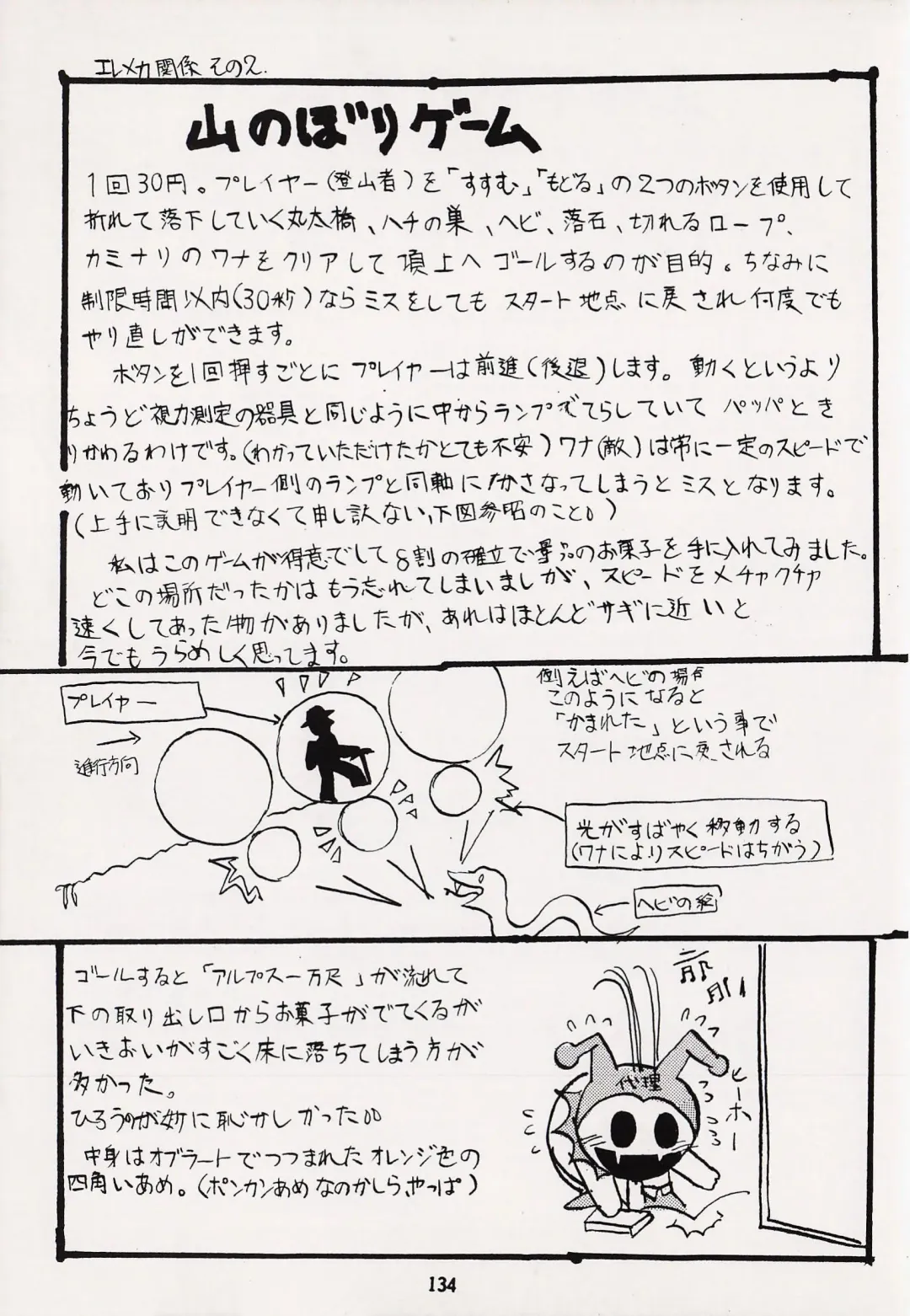 Game no Shuujin Fhentai - Page 134