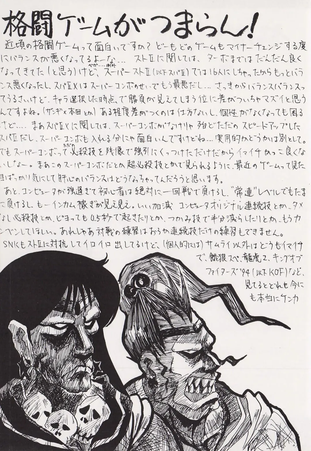 Game no Shuujin Fhentai - Page 136