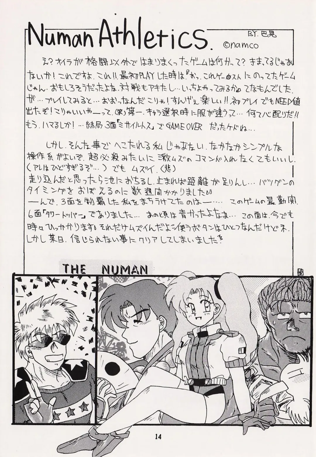 Game no Shuujin Fhentai - Page 14