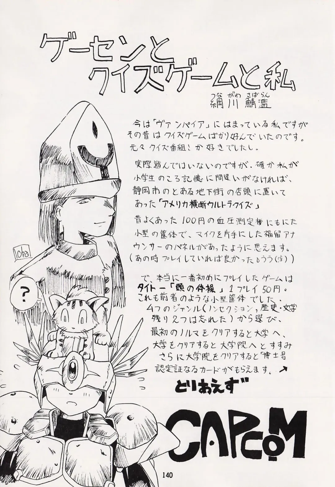 Game no Shuujin Fhentai - Page 140