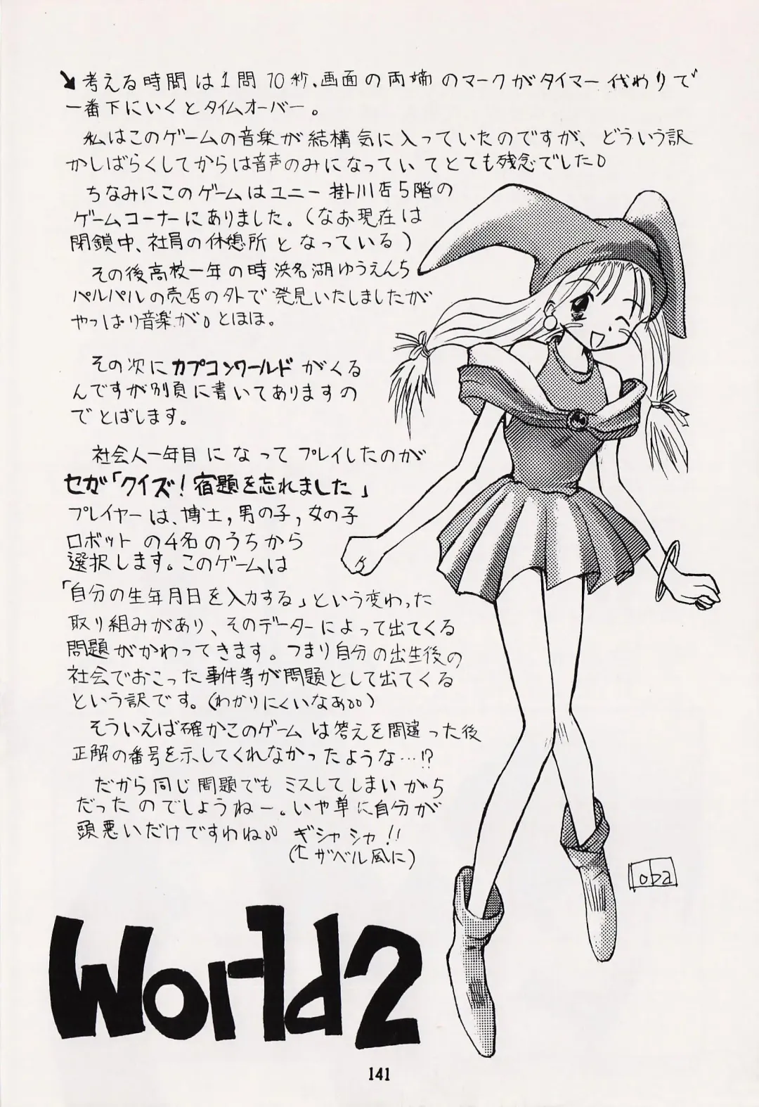 Game no Shuujin Fhentai - Page 141