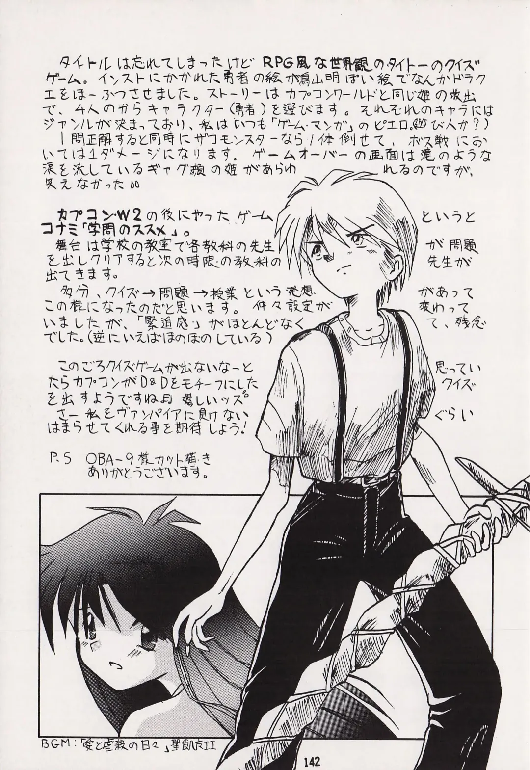 Game no Shuujin Fhentai - Page 142