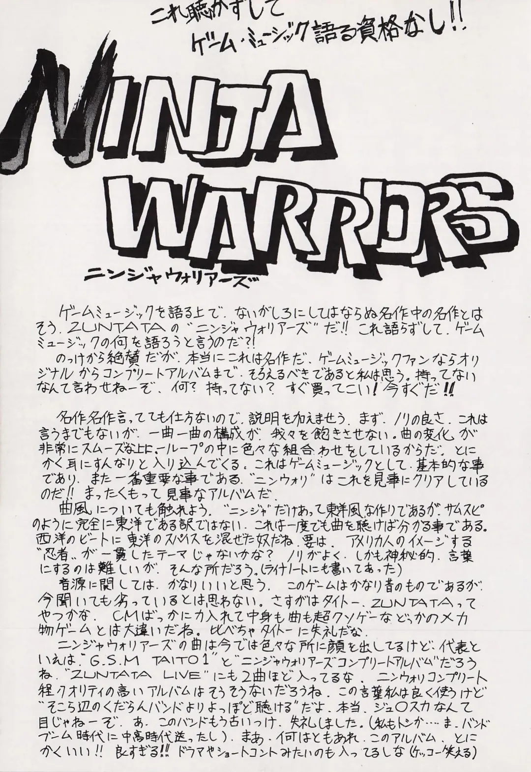 Game no Shuujin Fhentai - Page 144