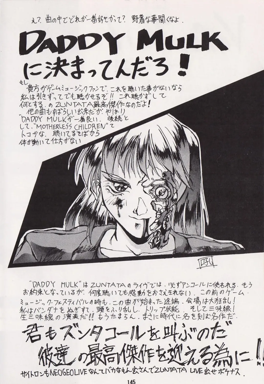 Game no Shuujin Fhentai - Page 145