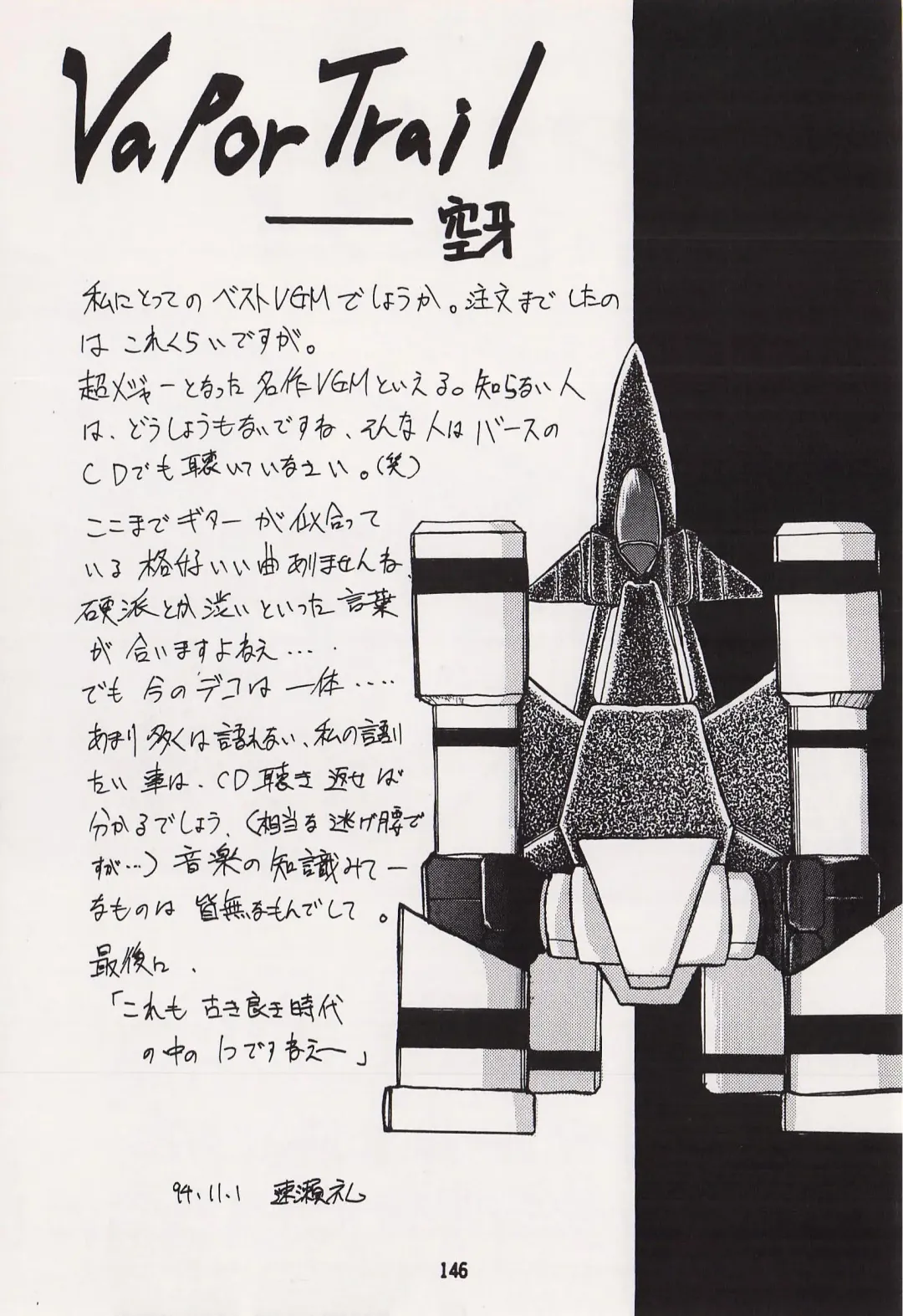 Game no Shuujin Fhentai - Page 146