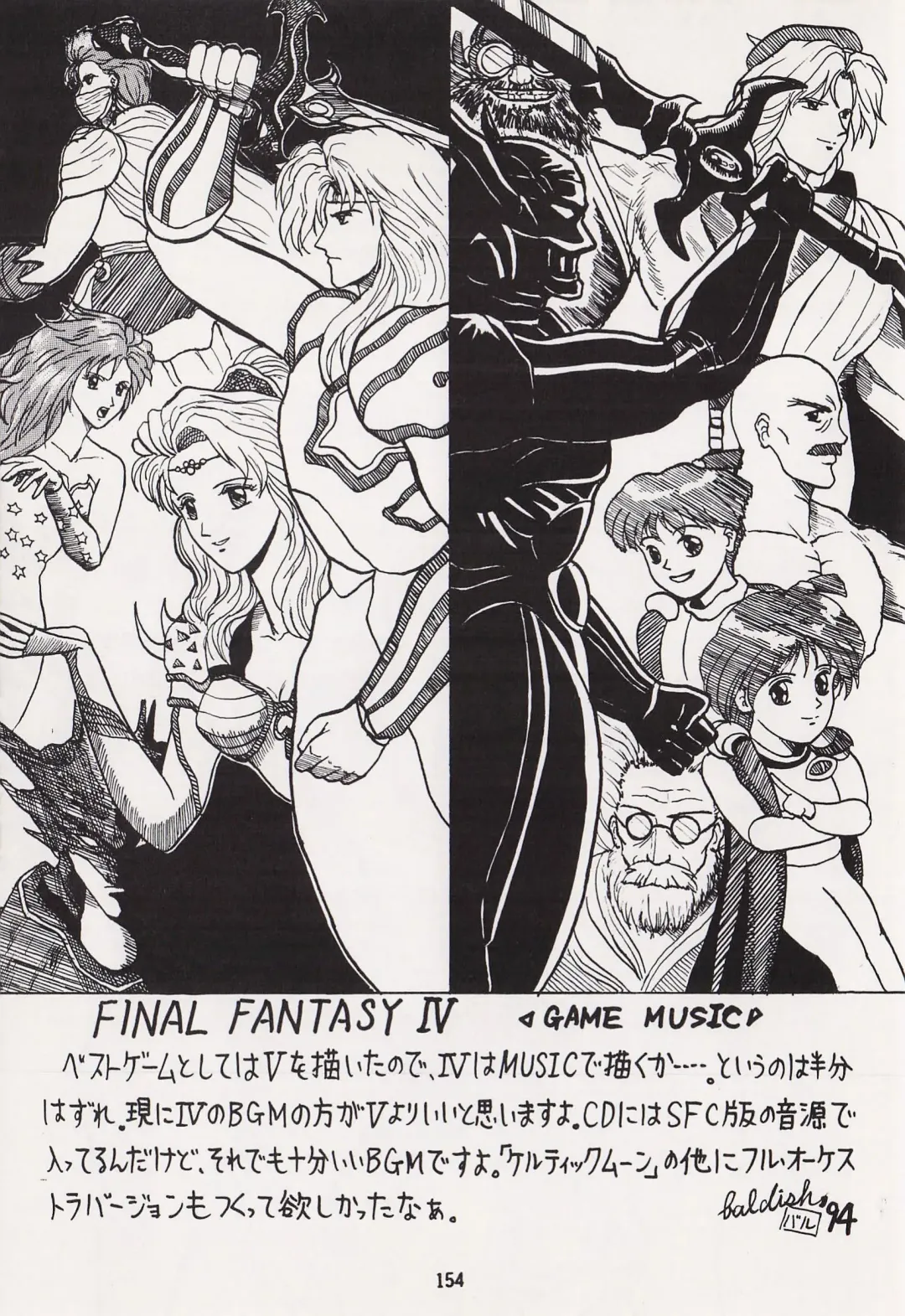 Game no Shuujin Fhentai - Page 154