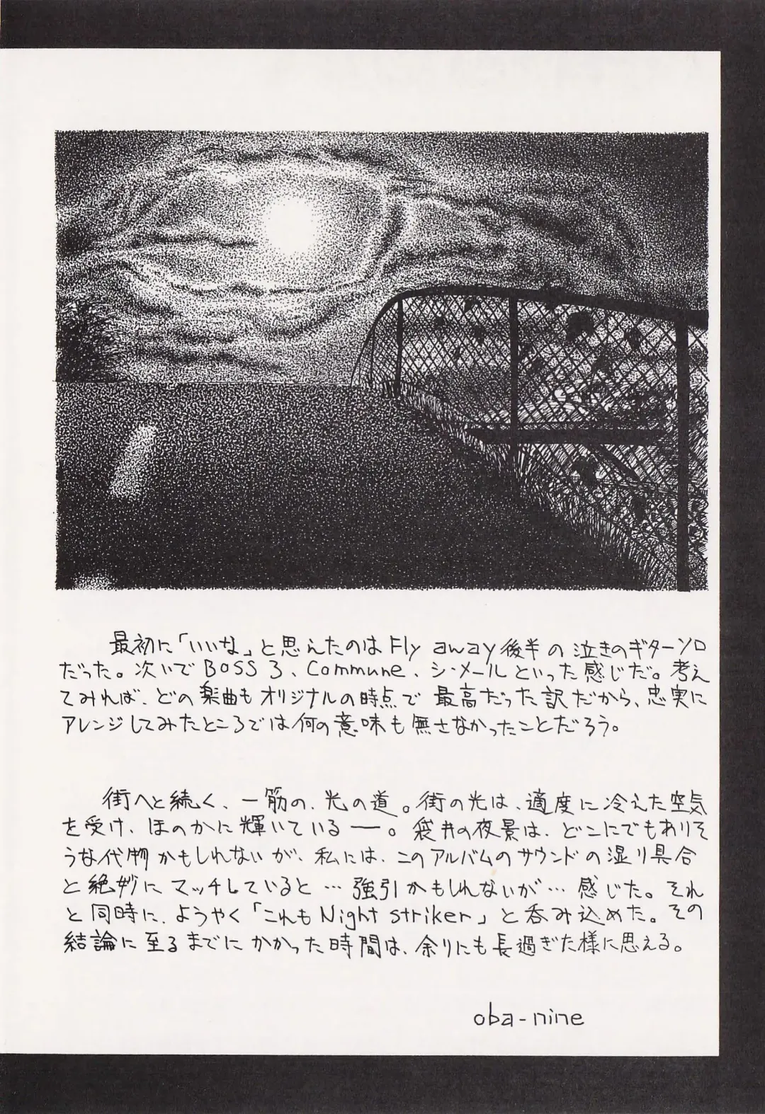 Game no Shuujin Fhentai - Page 157