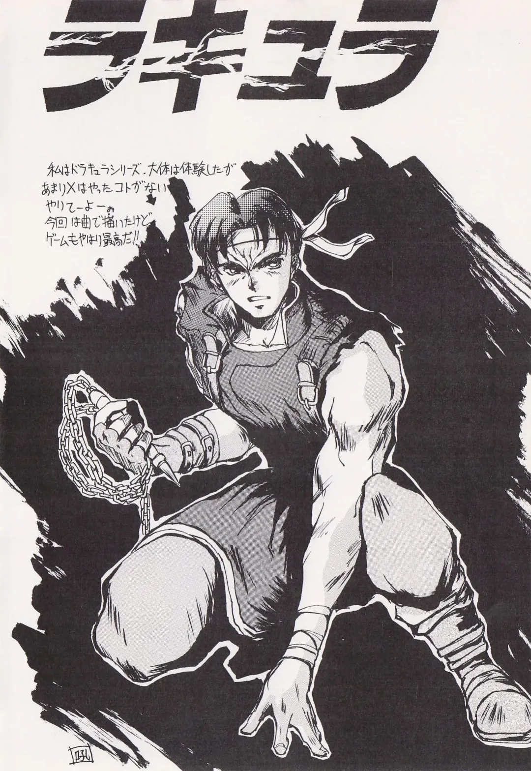 Game no Shuujin Fhentai - Page 161