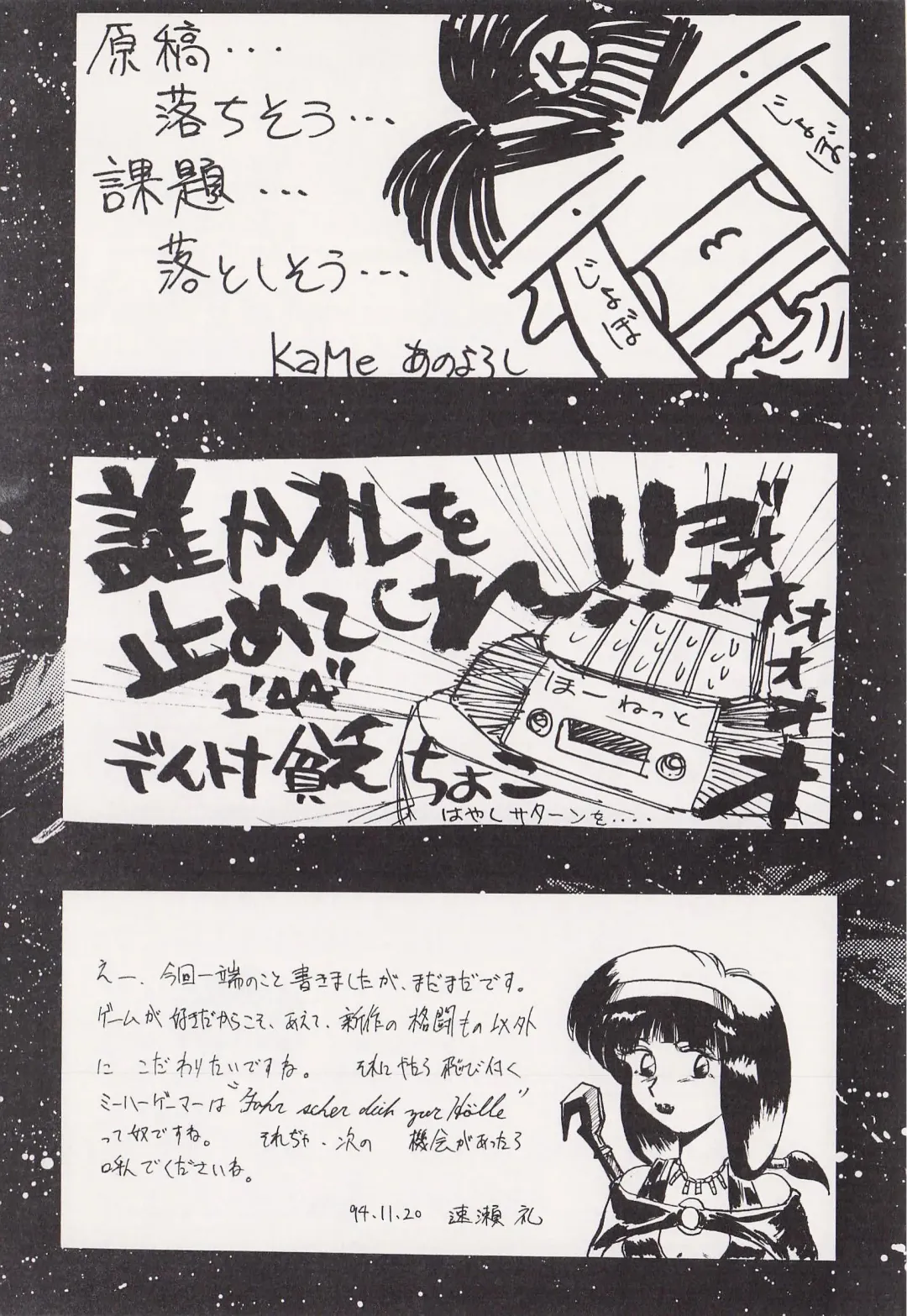 Game no Shuujin Fhentai - Page 168