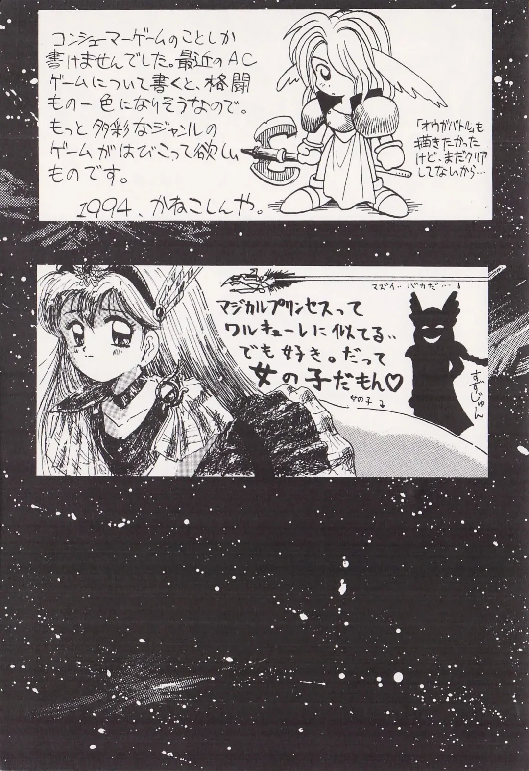 Game no Shuujin Fhentai - Page 172