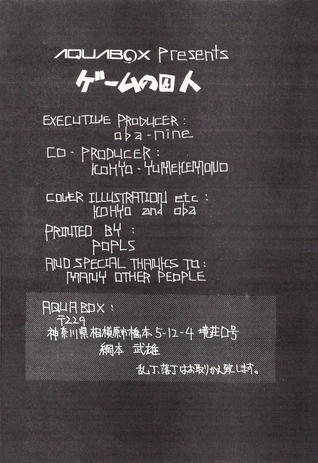 Game no Shuujin Fhentai - Page 174