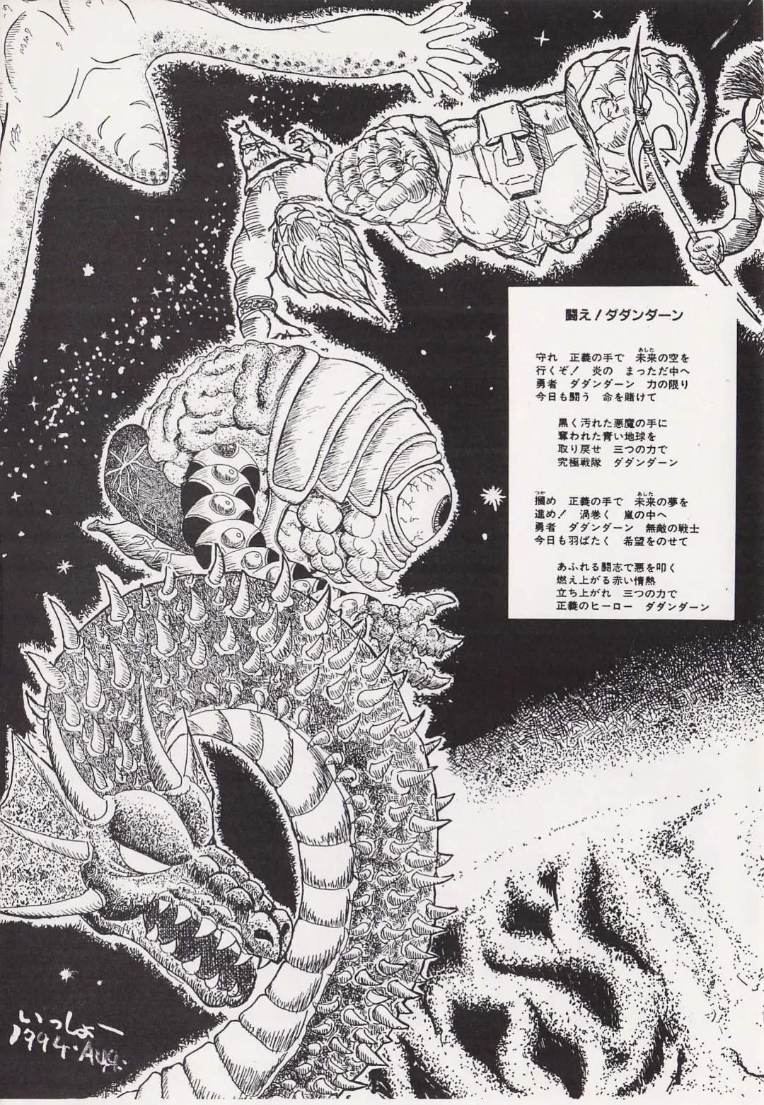 Game no Shuujin Fhentai - Page 18