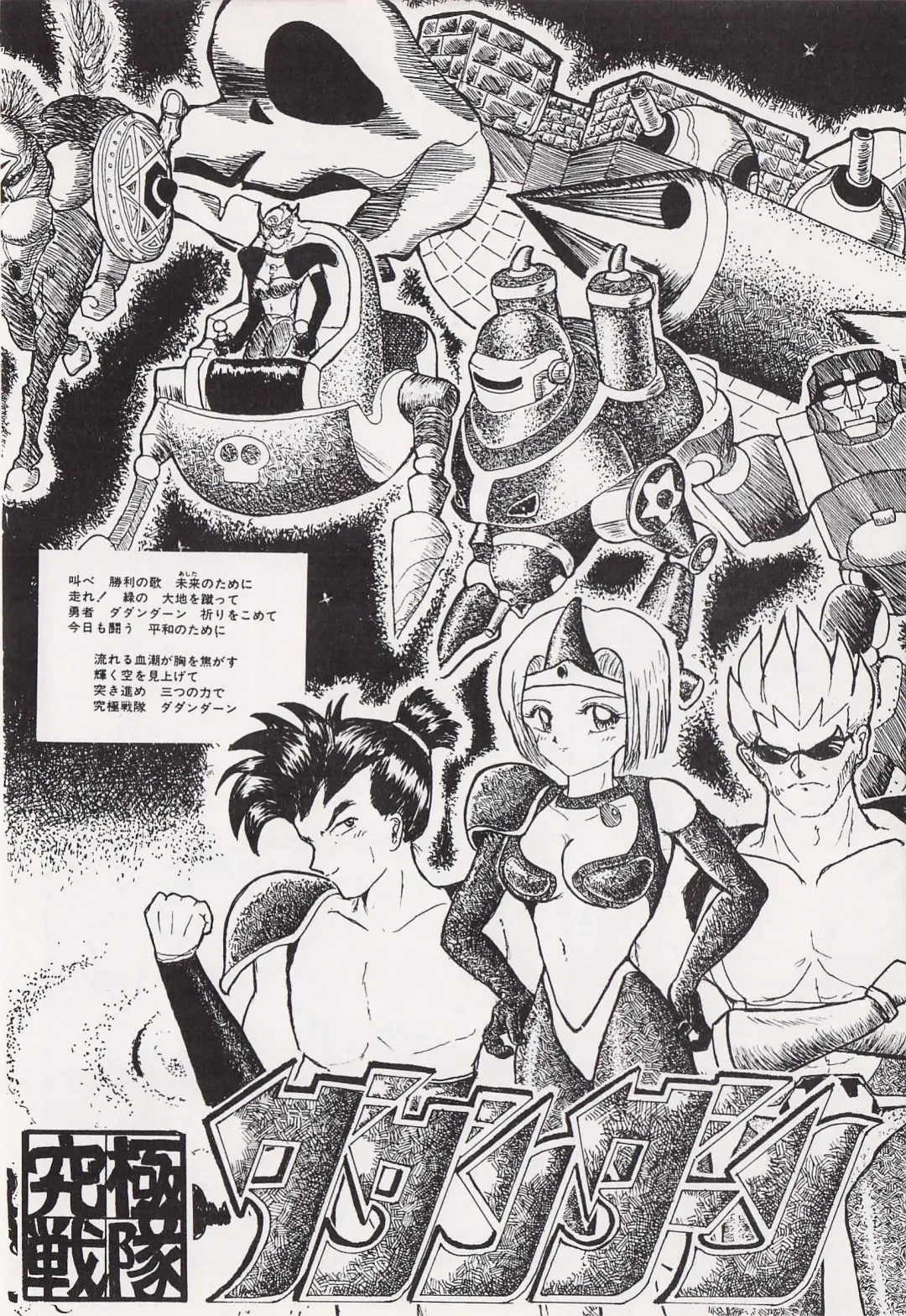 Game no Shuujin Fhentai - Page 19