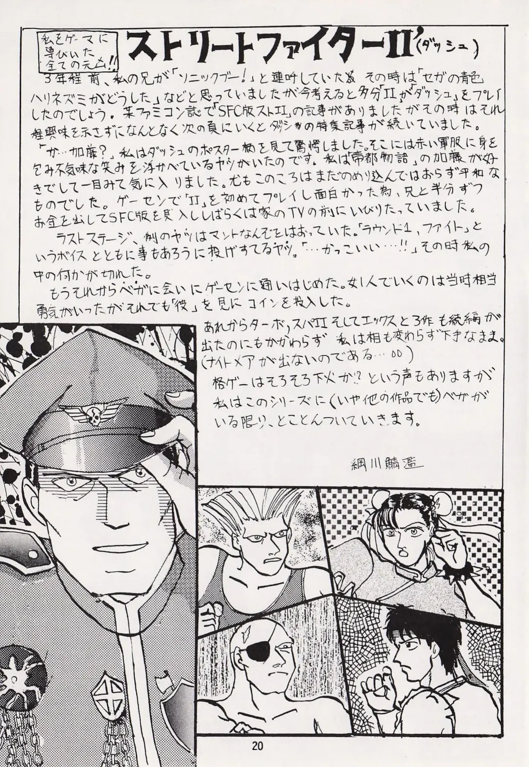 Game no Shuujin Fhentai - Page 20