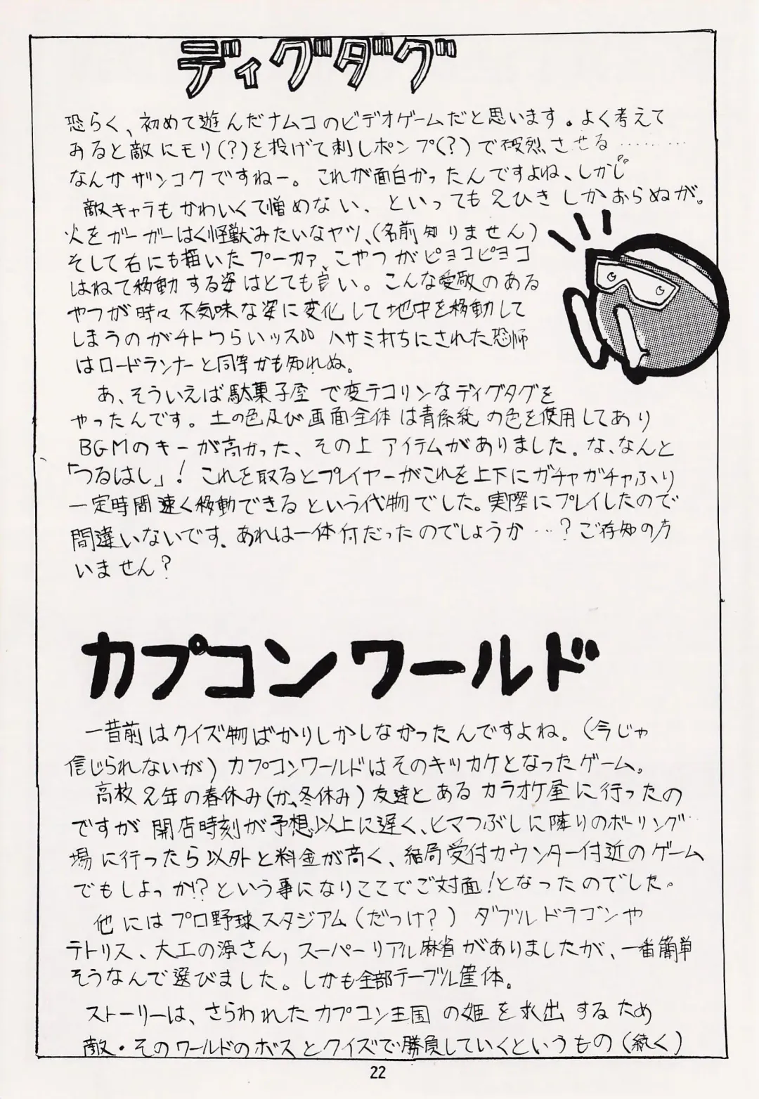 Game no Shuujin Fhentai - Page 22