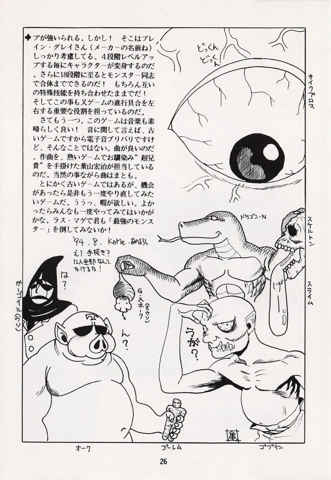 Game no Shuujin Fhentai - Page 26