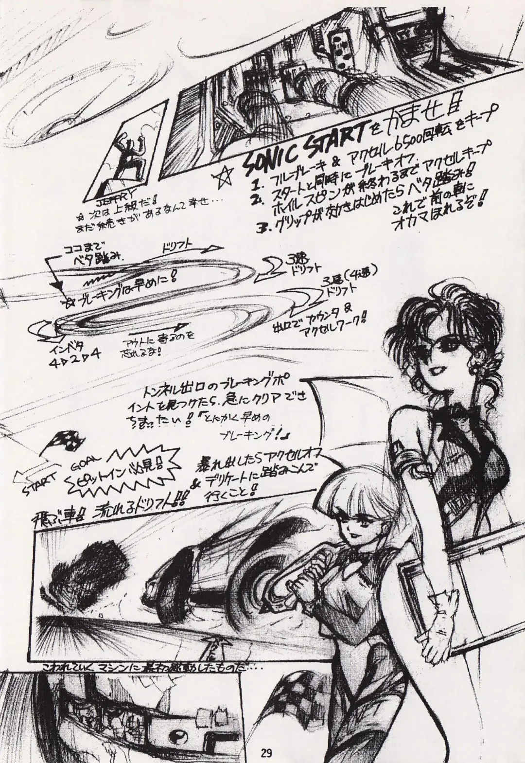 Game no Shuujin Fhentai - Page 29