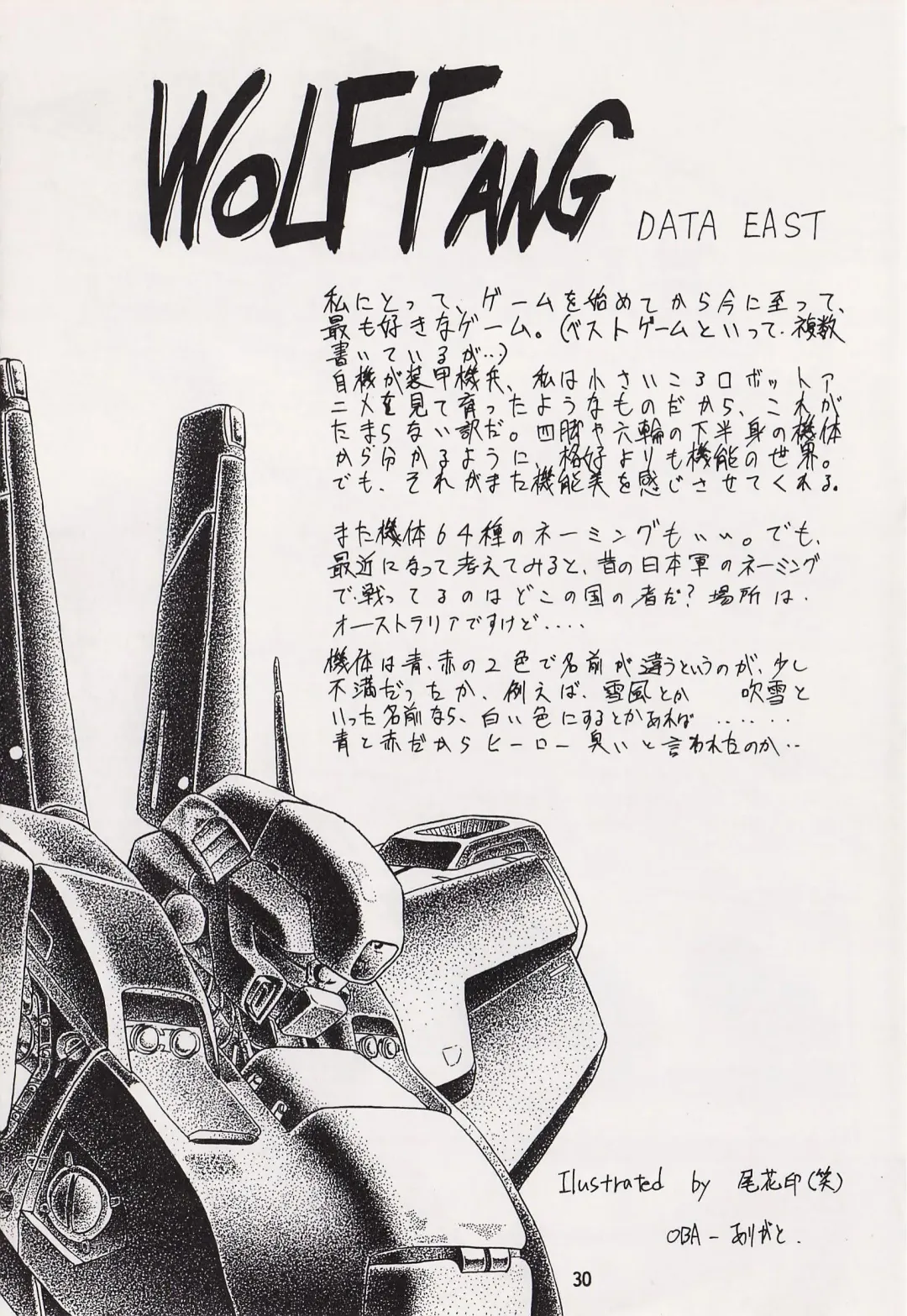 Game no Shuujin Fhentai - Page 30