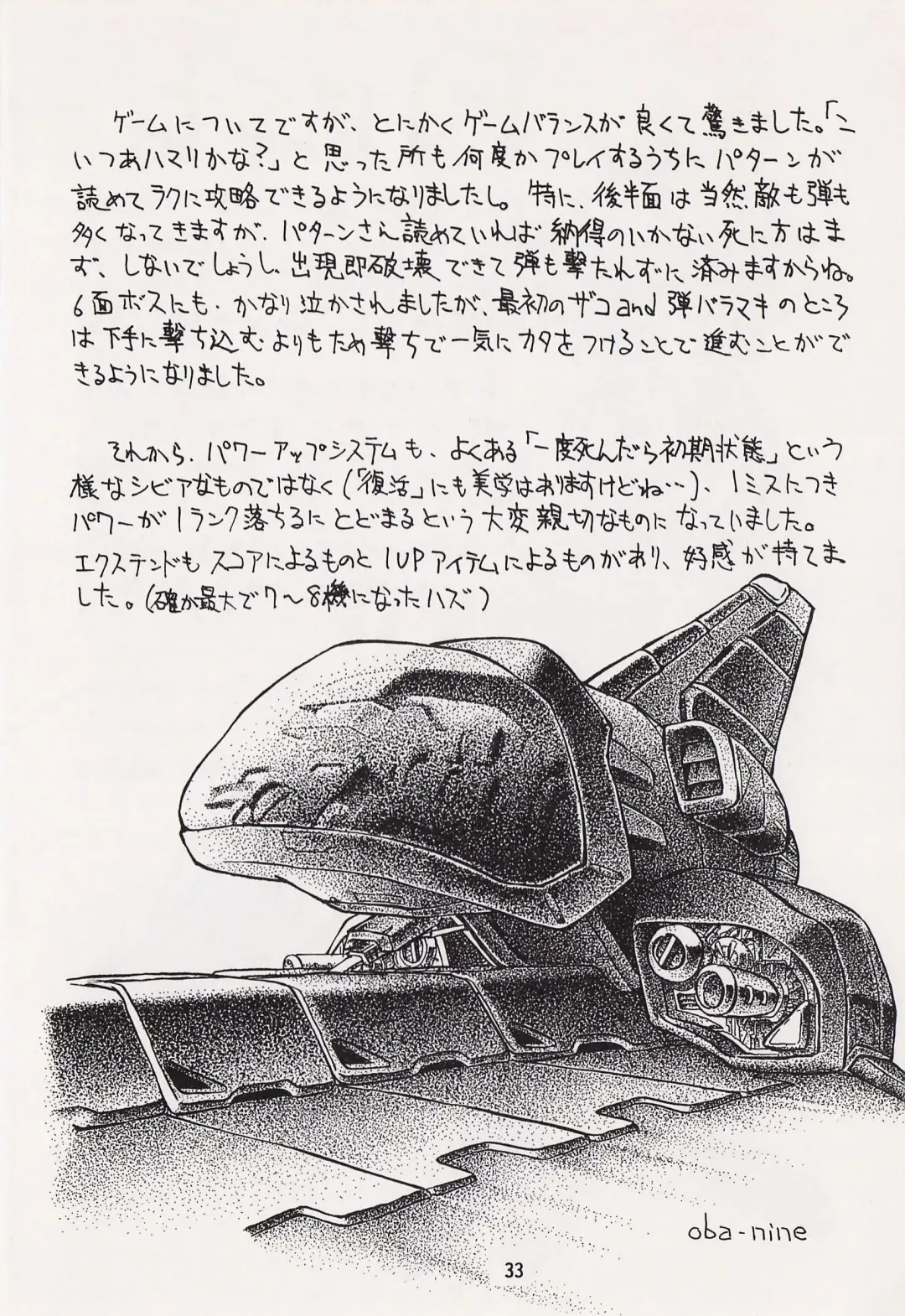 Game no Shuujin Fhentai - Page 33