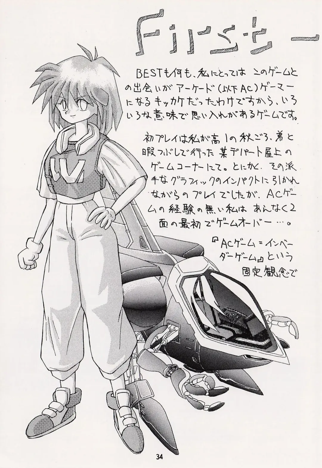 Game no Shuujin Fhentai - Page 34