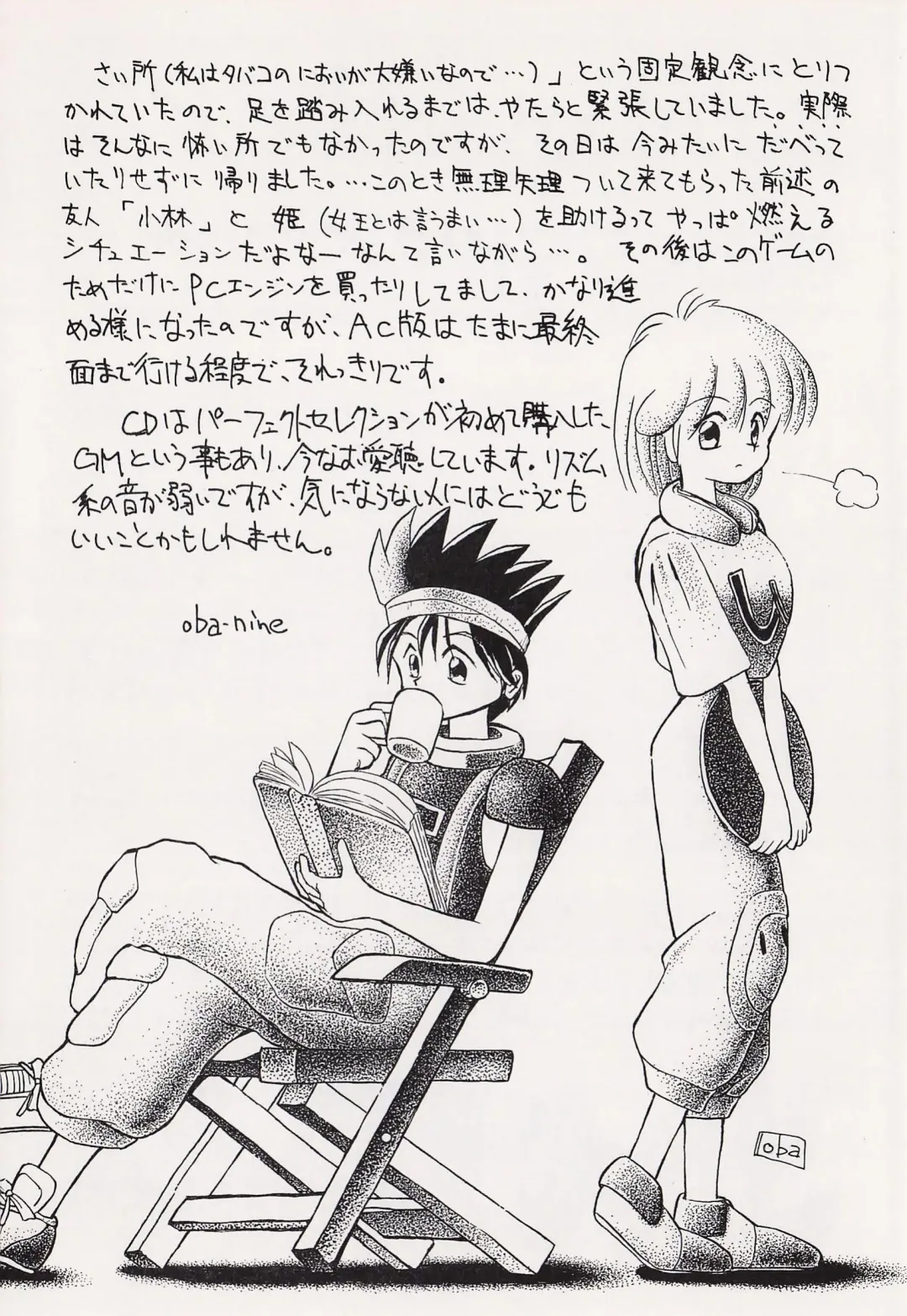 Game no Shuujin Fhentai - Page 36