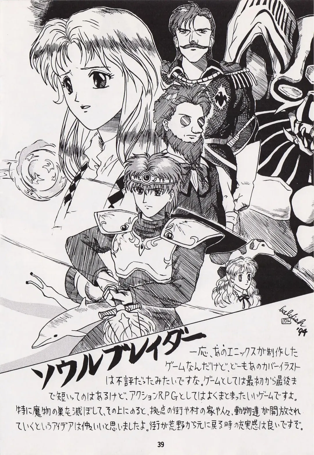 Game no Shuujin Fhentai - Page 39