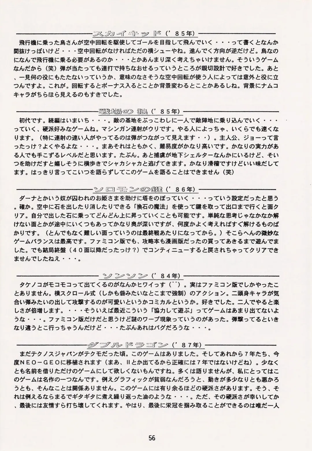 Game no Shuujin Fhentai - Page 56