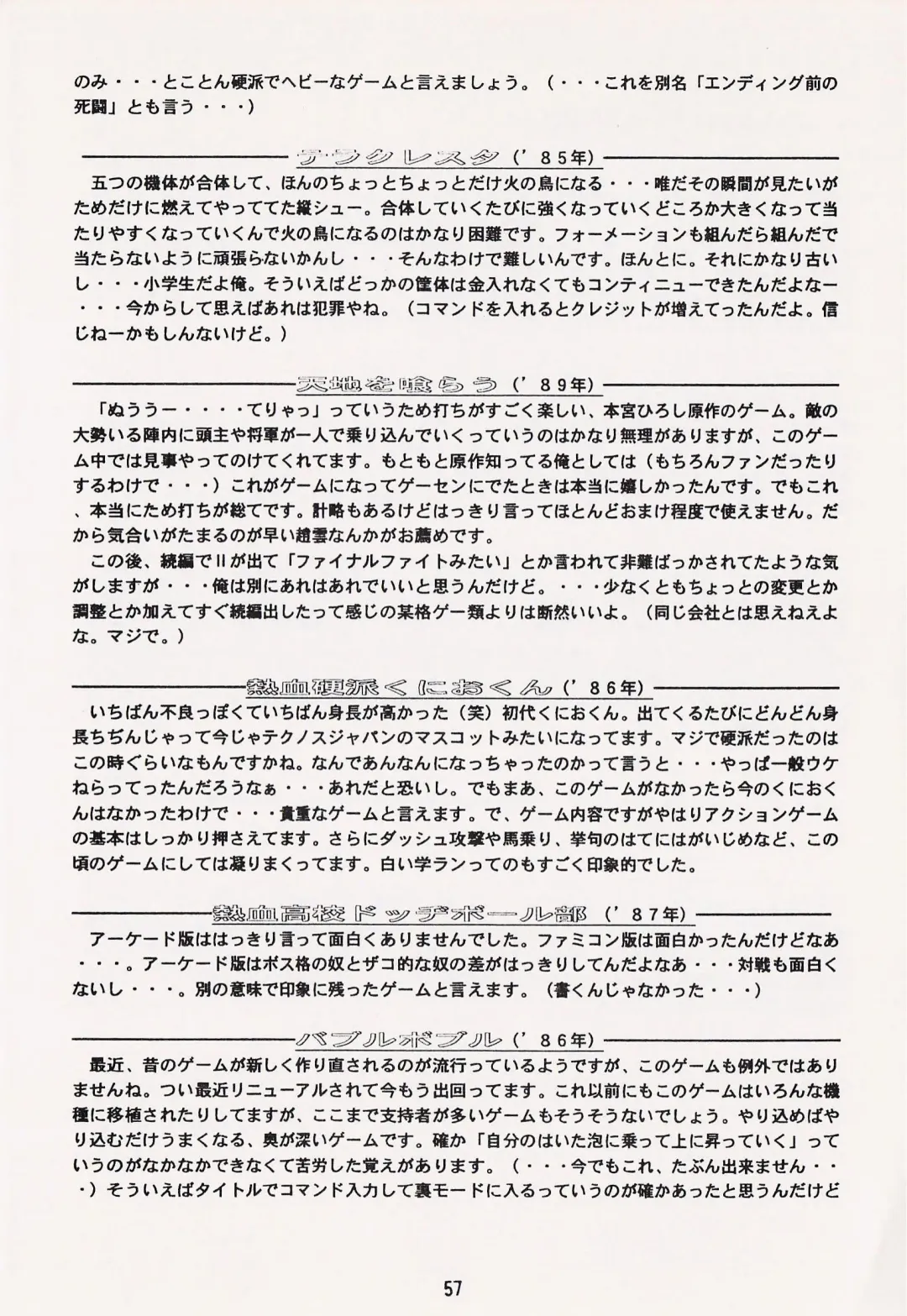 Game no Shuujin Fhentai - Page 57