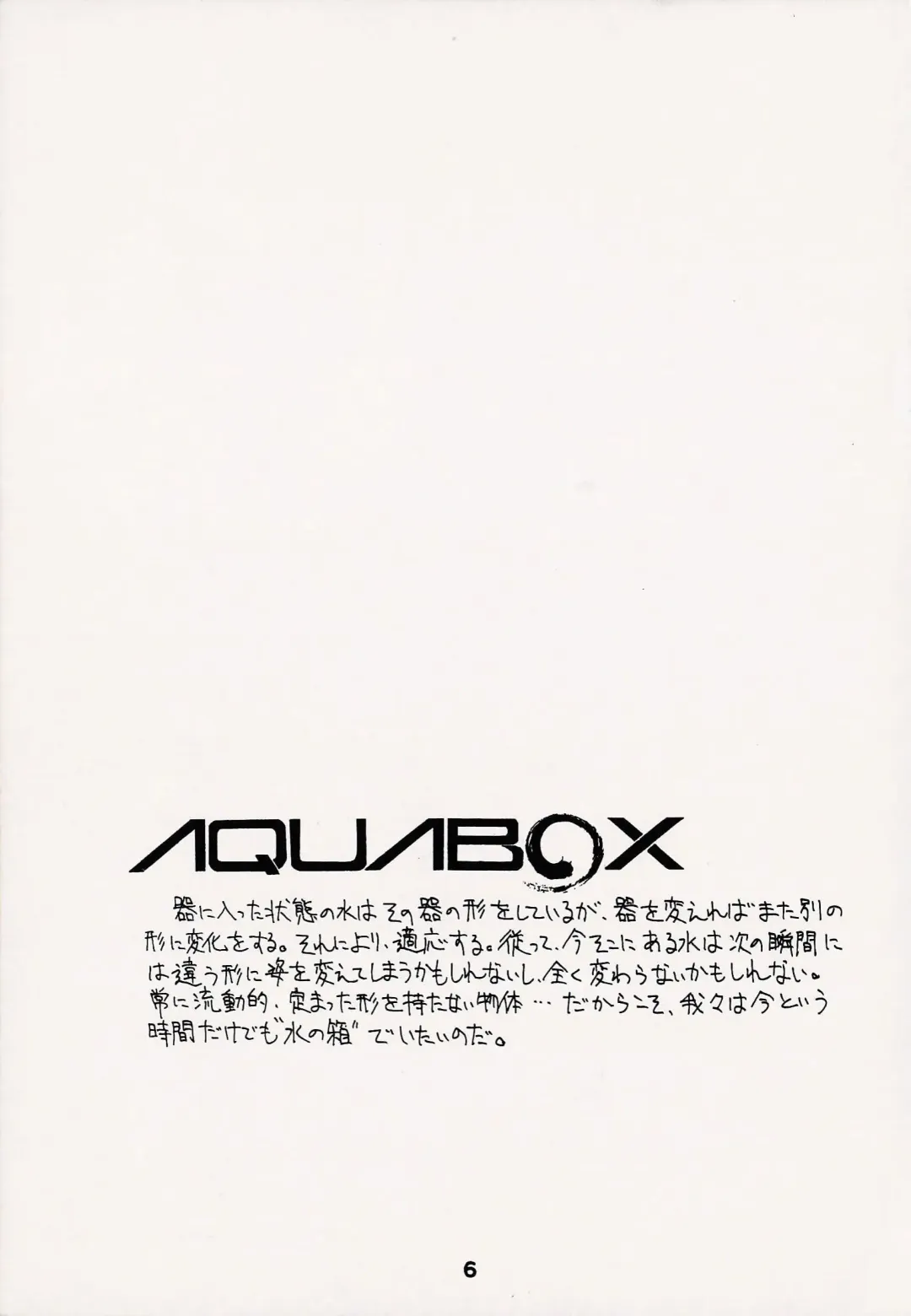 Game no Shuujin Fhentai - Page 6