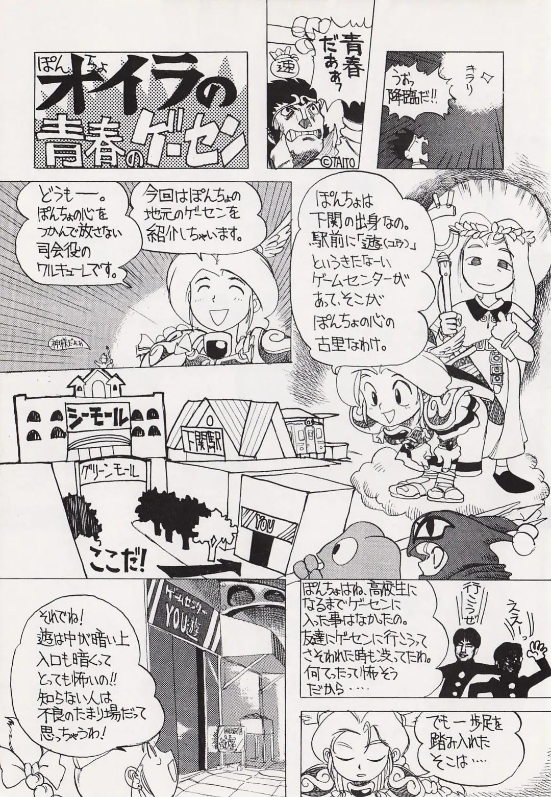 Game no Shuujin Fhentai - Page 60