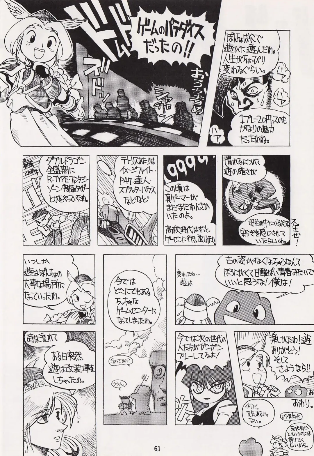 Game no Shuujin Fhentai - Page 61