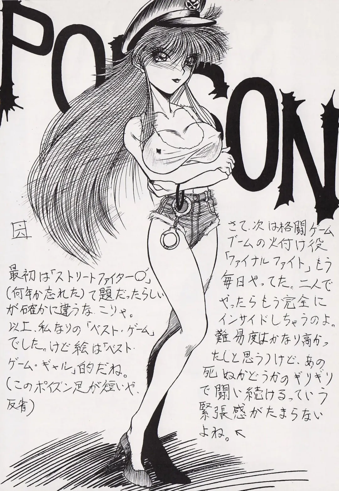 Game no Shuujin Fhentai - Page 65