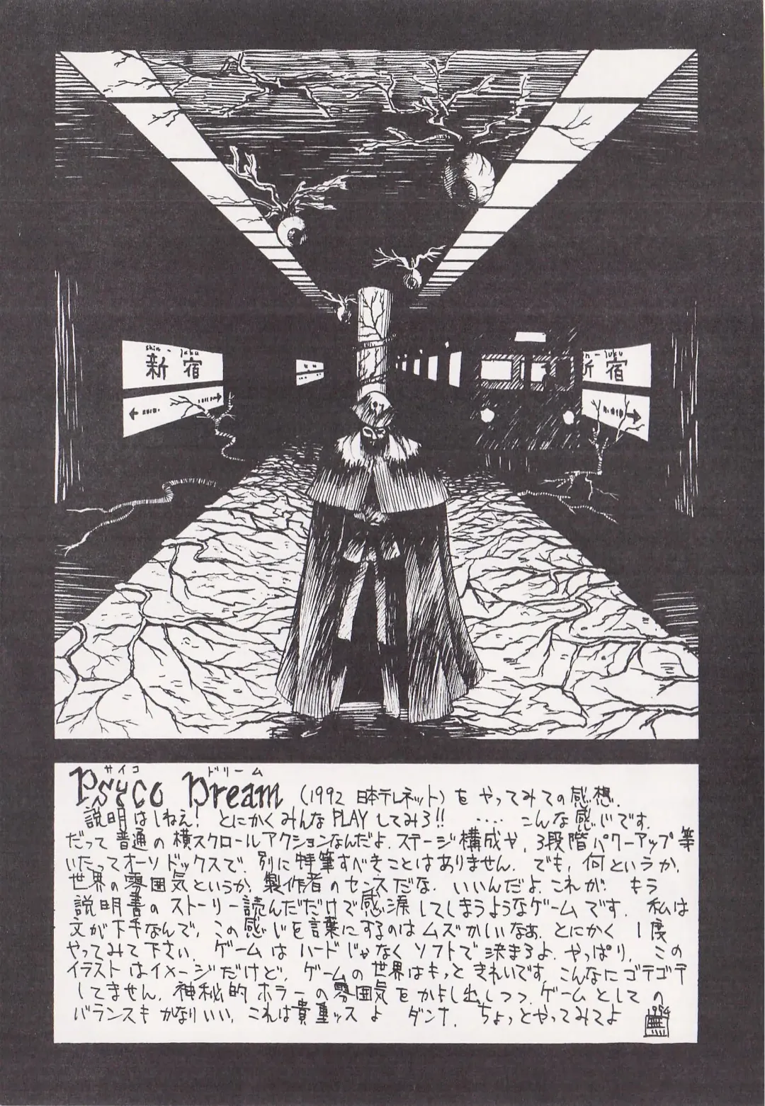 Game no Shuujin Fhentai - Page 68