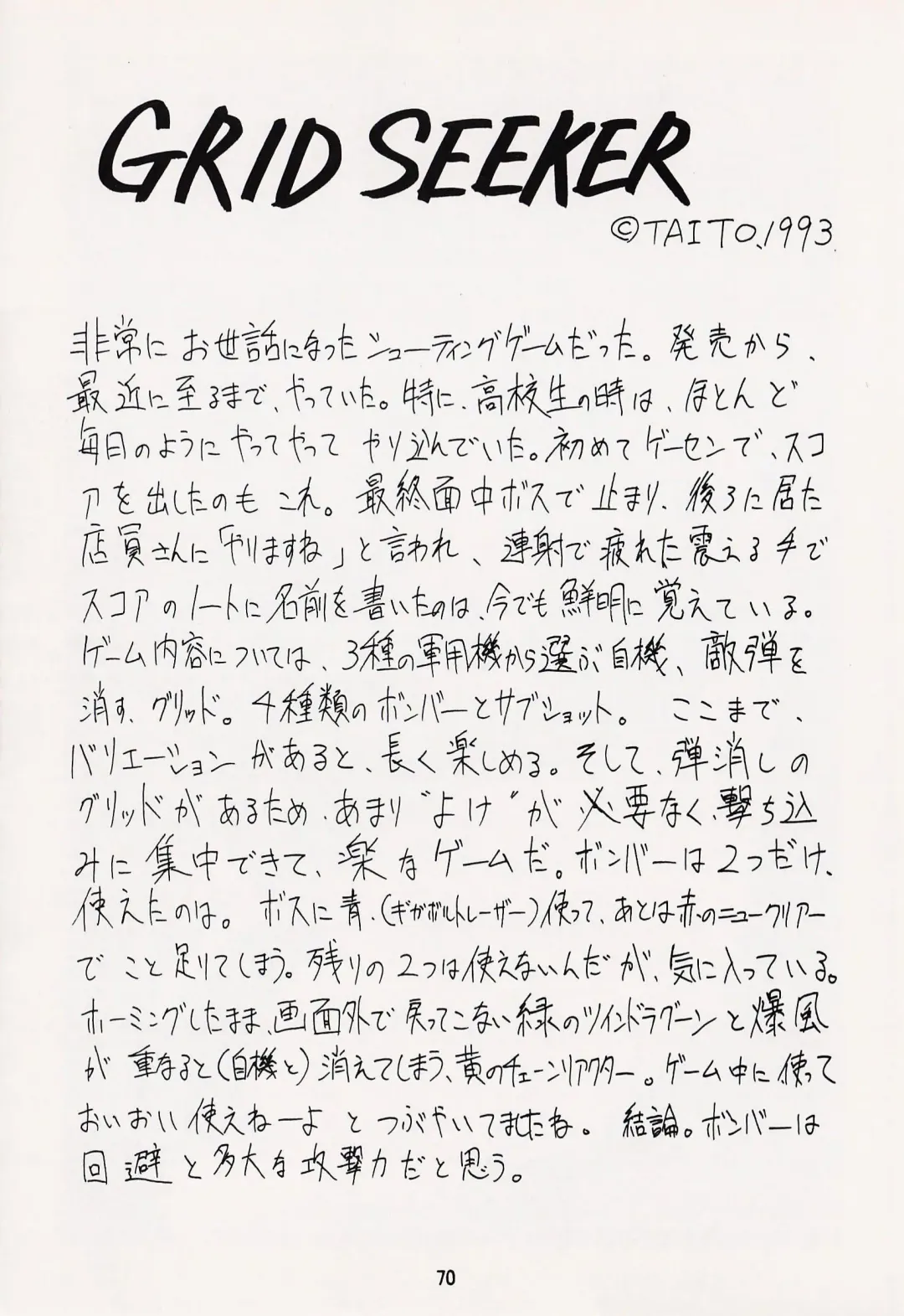 Game no Shuujin Fhentai - Page 70