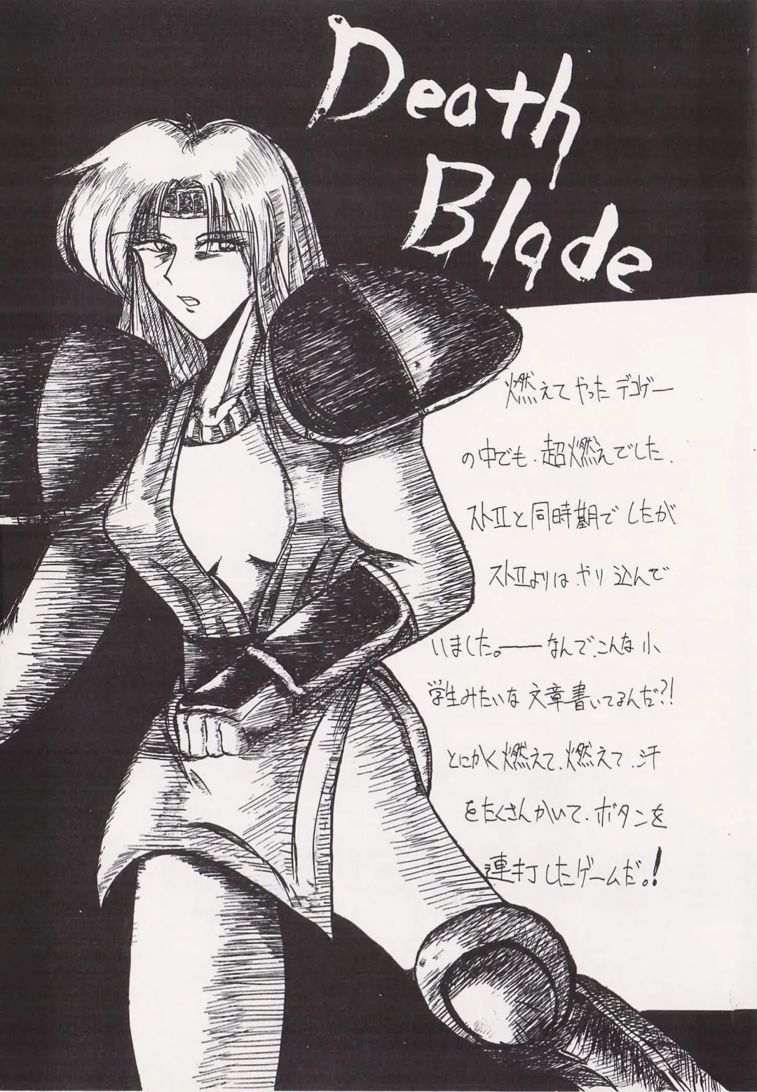 Game no Shuujin Fhentai - Page 72