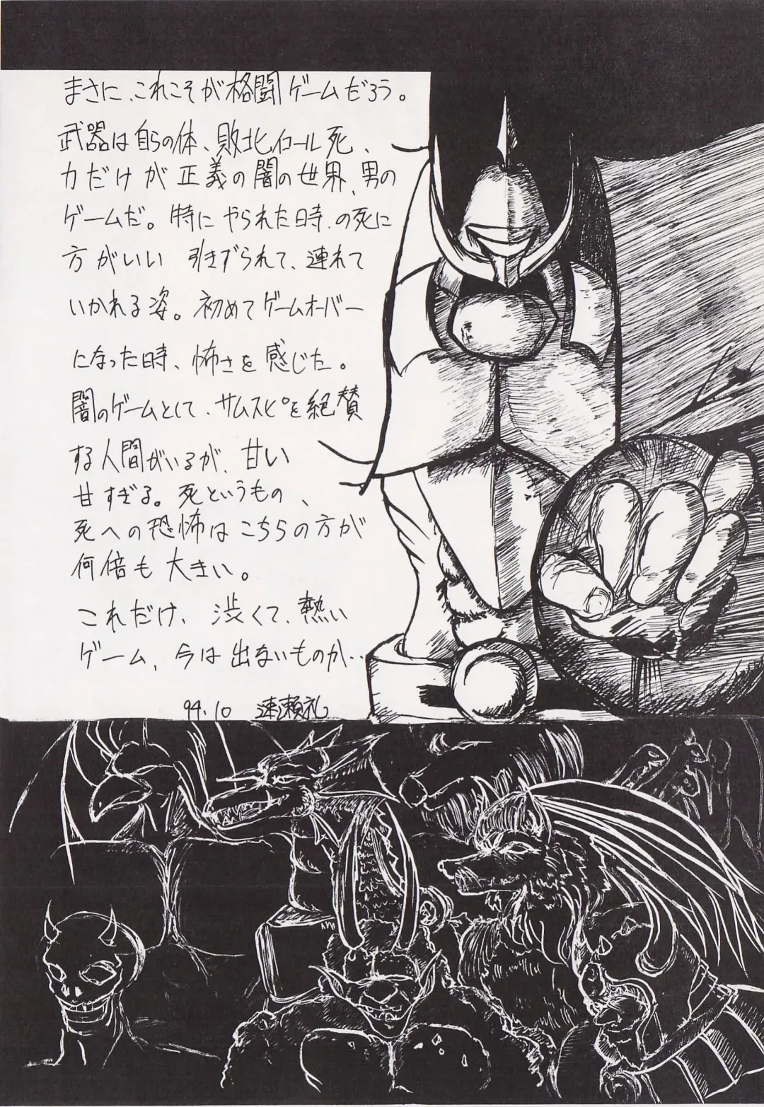 Game no Shuujin Fhentai - Page 73