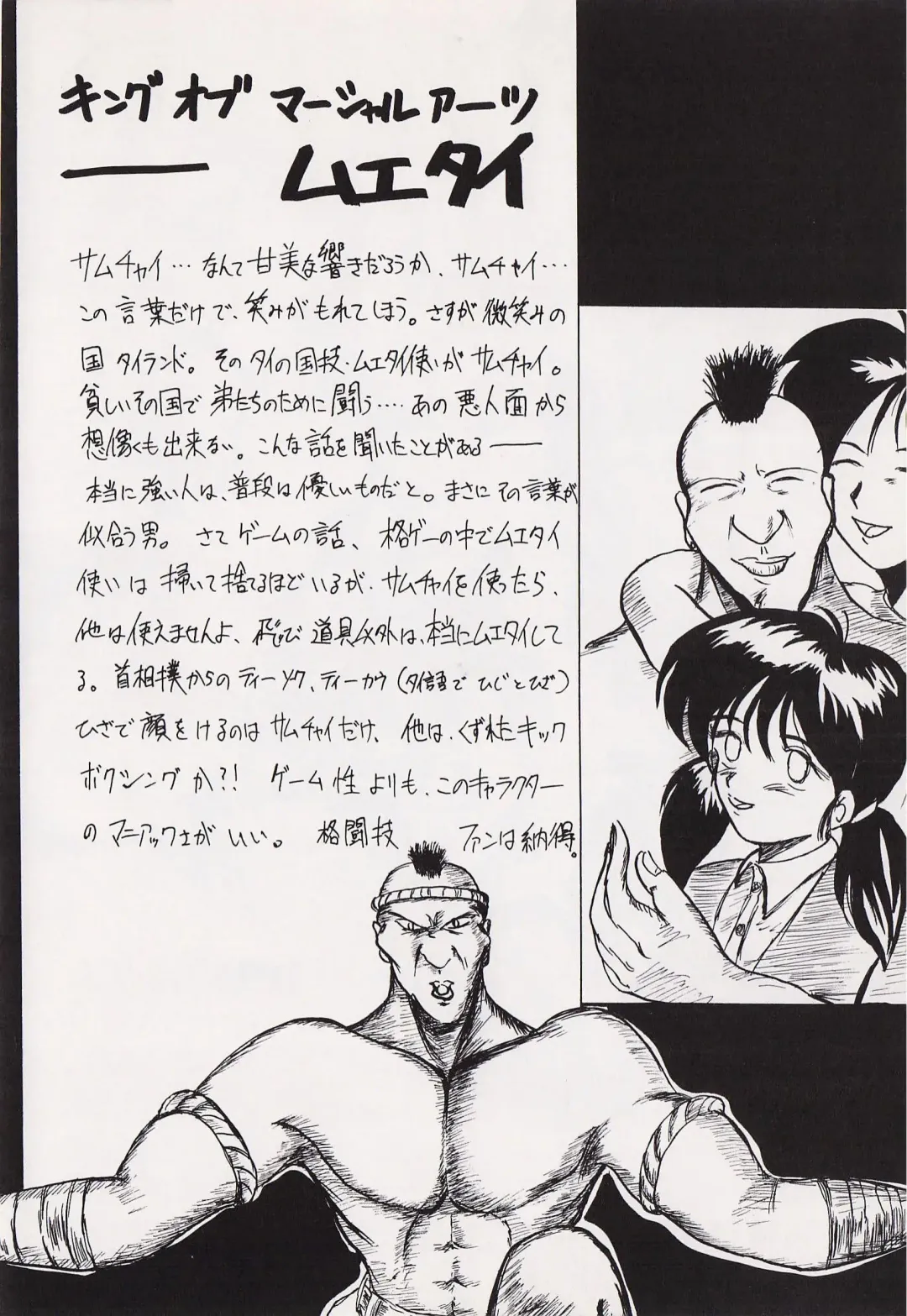 Game no Shuujin Fhentai - Page 75