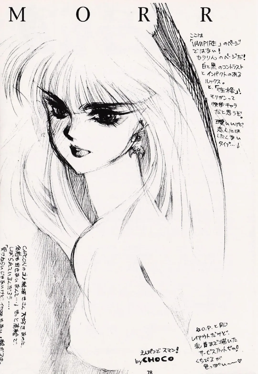 Game no Shuujin Fhentai - Page 78