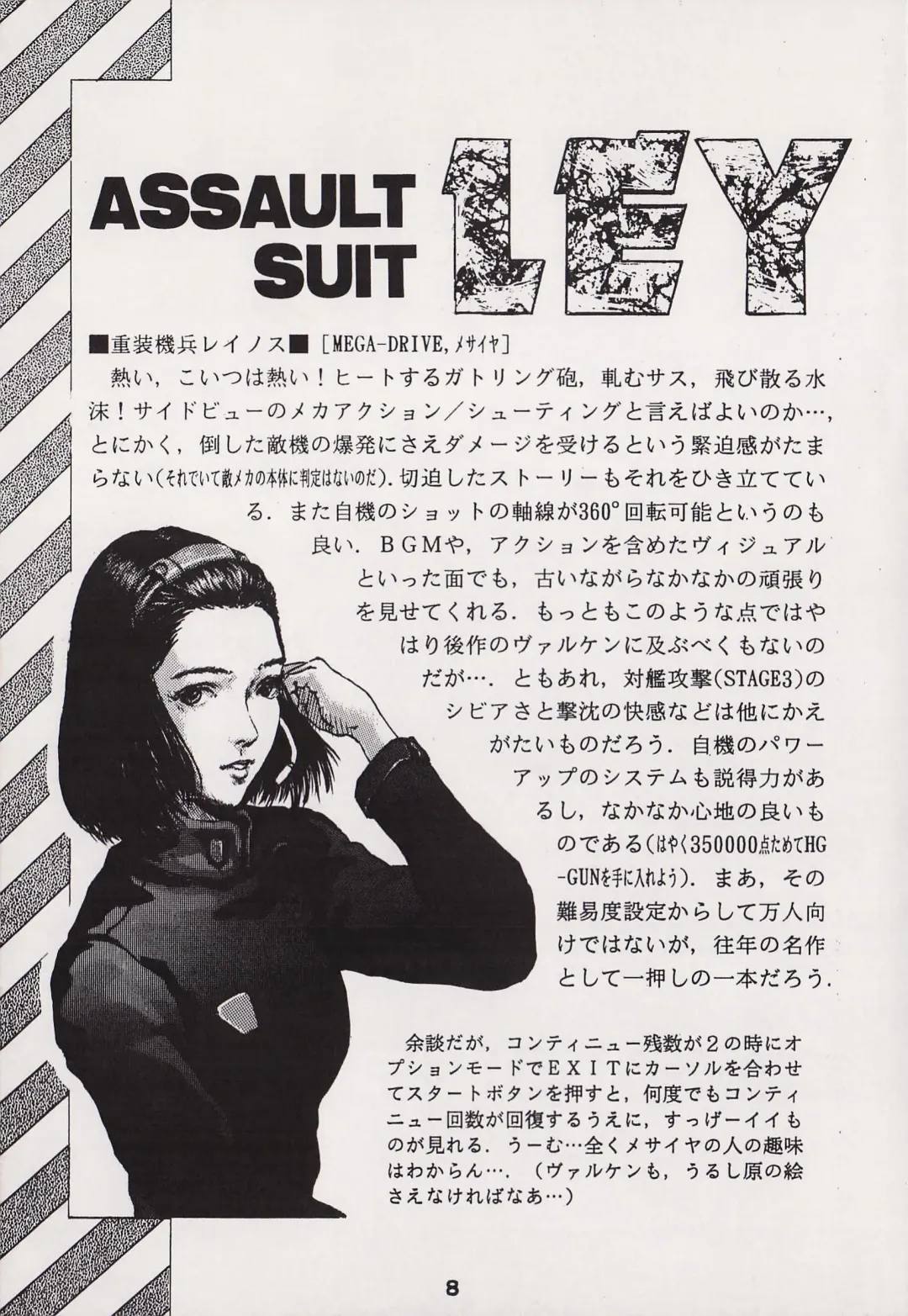 Game no Shuujin Fhentai - Page 8