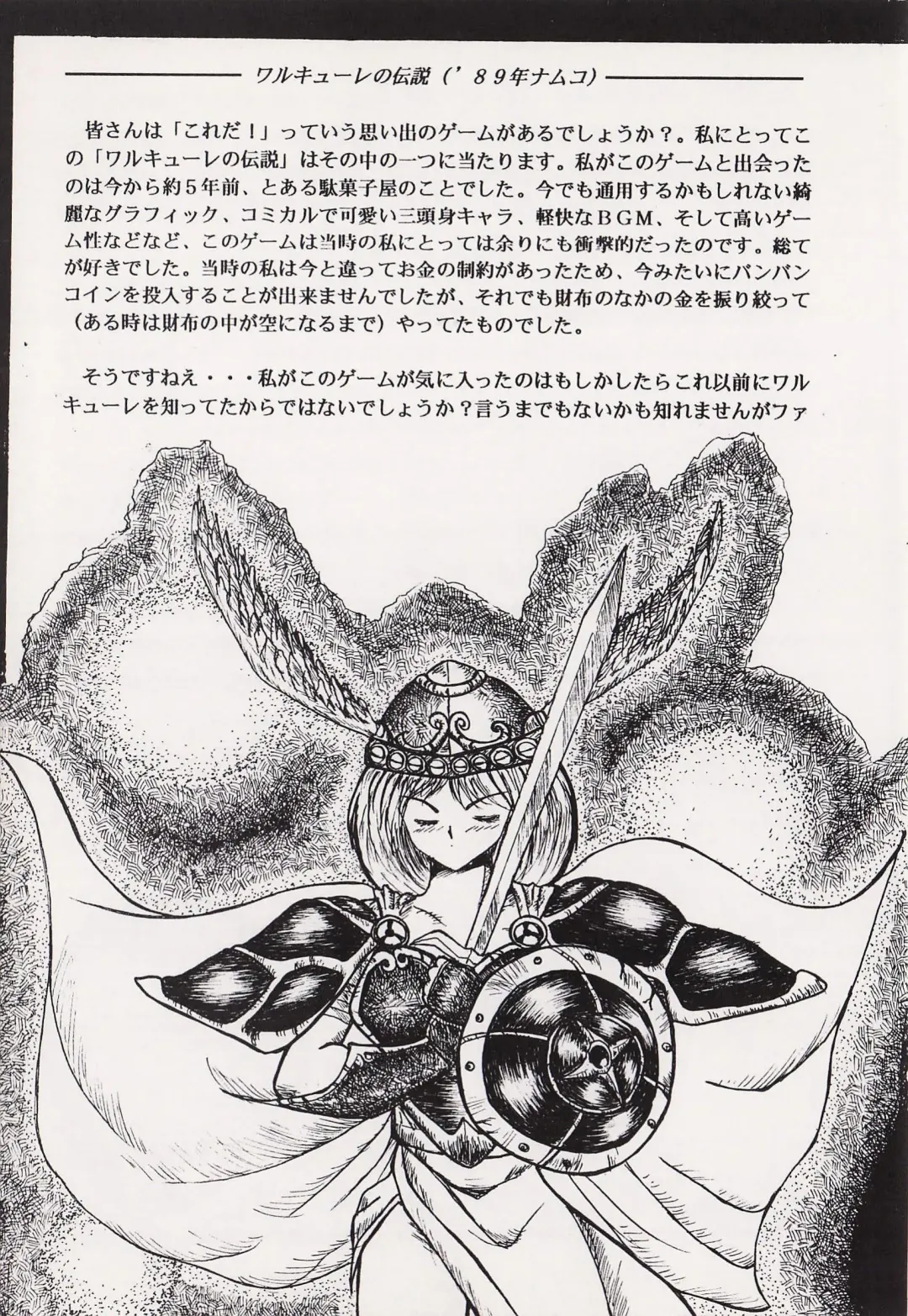 Game no Shuujin Fhentai - Page 82