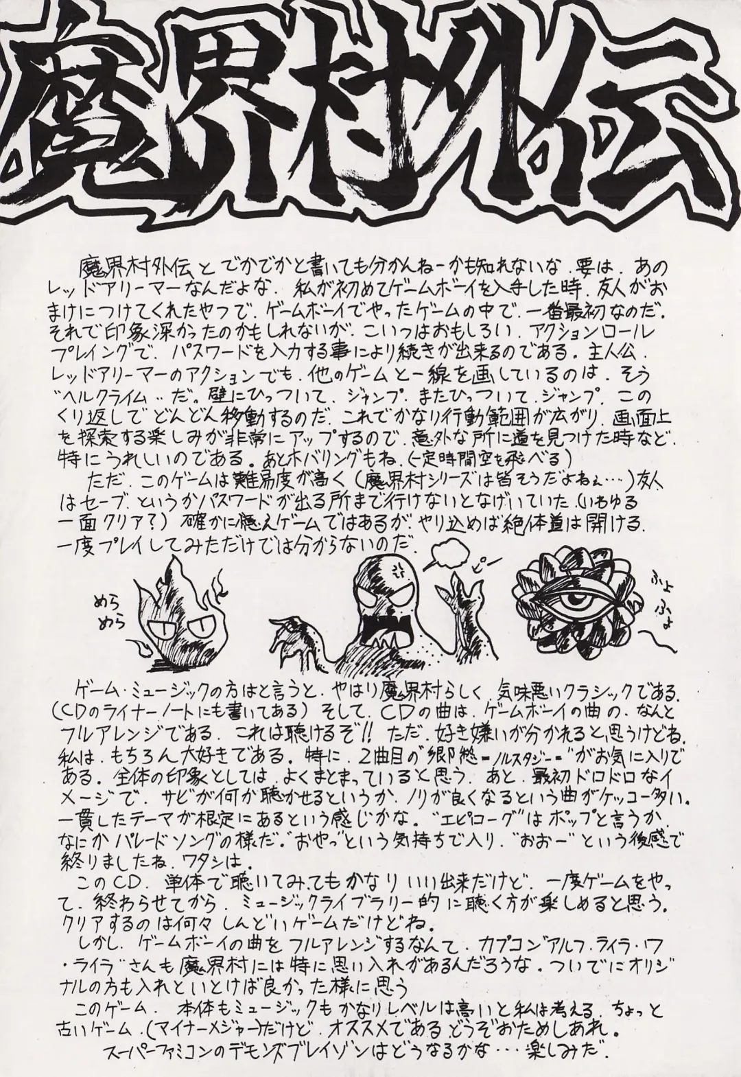 Game no Shuujin Fhentai - Page 84