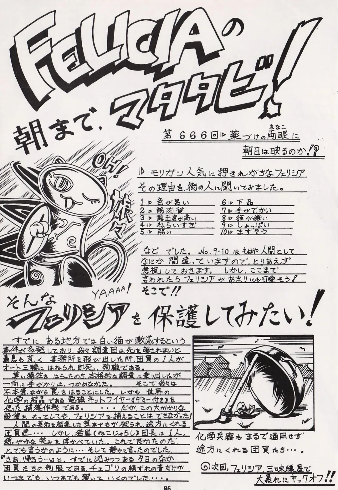 Game no Shuujin Fhentai - Page 86