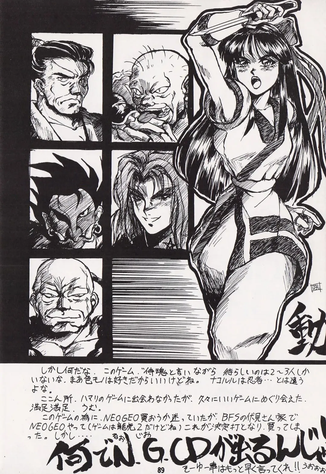 Game no Shuujin Fhentai - Page 89