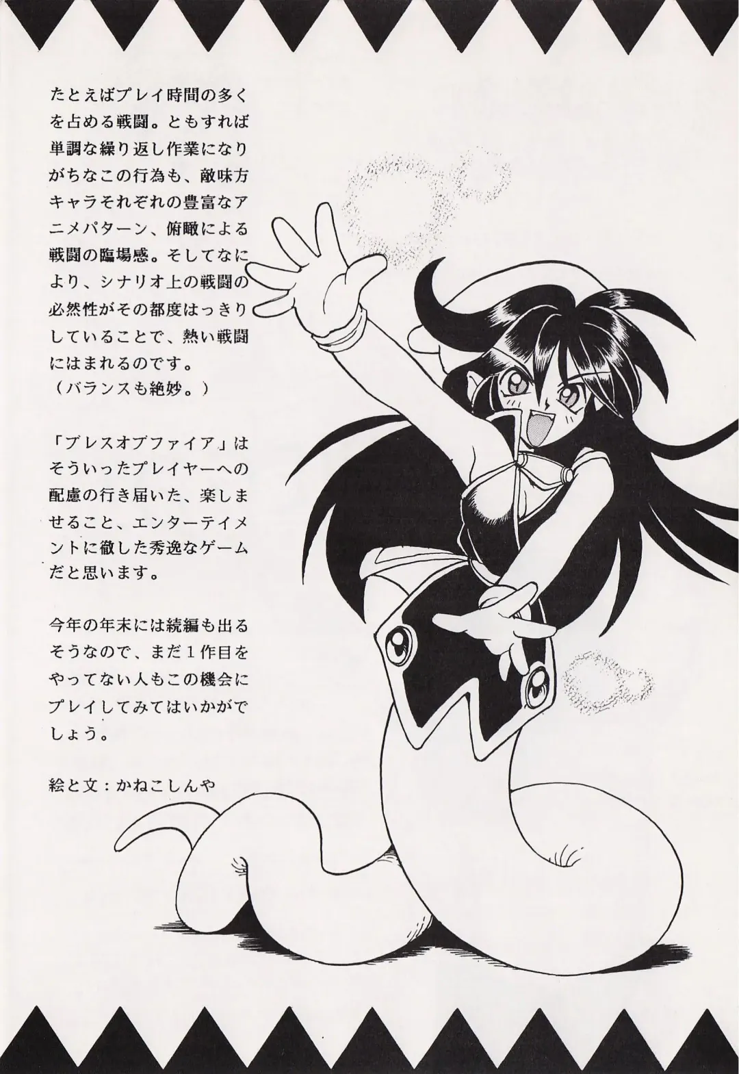 Game no Shuujin Fhentai - Page 93