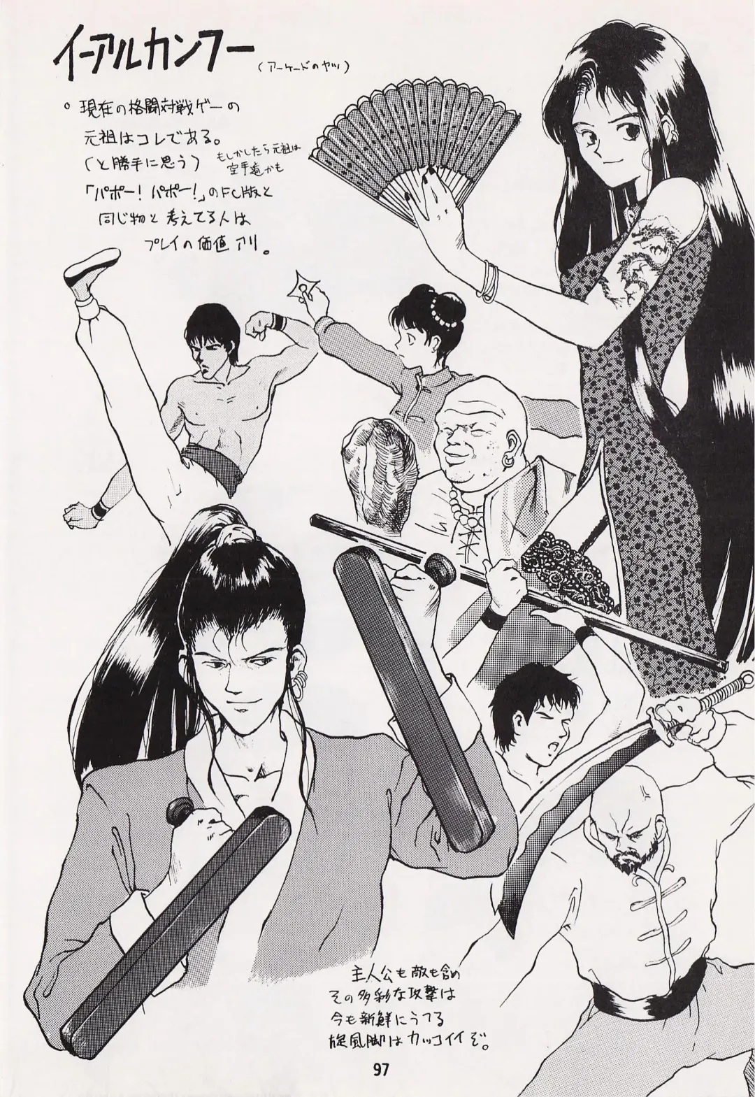 Game no Shuujin Fhentai - Page 97