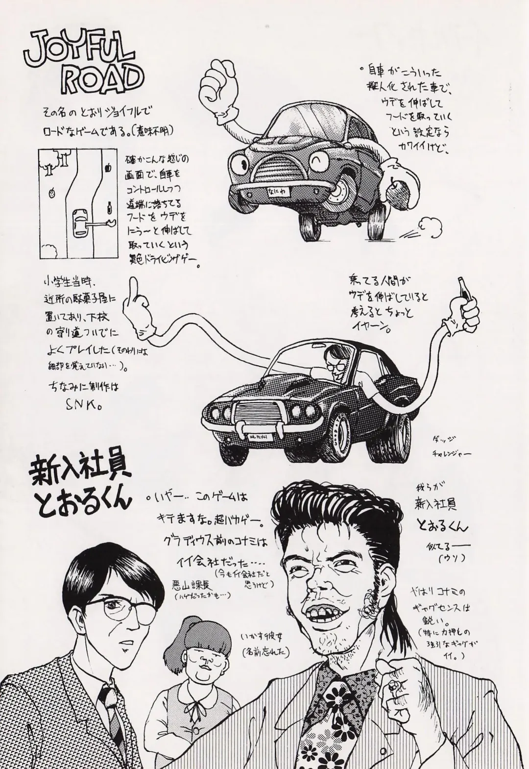 Game no Shuujin Fhentai - Page 98