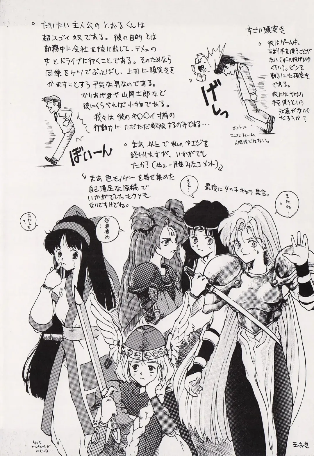 Game no Shuujin Fhentai - Page 99